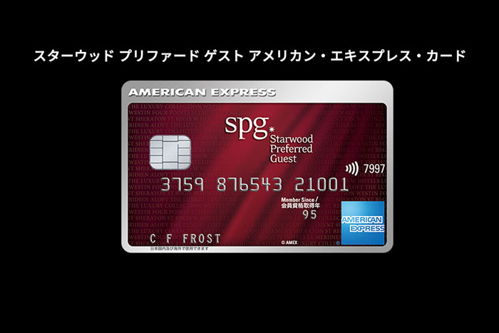 アメックスご紹介プログラムを解説 Spg Ana プラチナ ゴールドなど